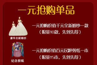 一元錢搶購引爆京城 影樓與文化用品的跨界營銷活動(dòng)策劃方案