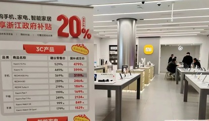 舊機換新潮 當汽車以舊換新遇上數碼消費熱，紹興政策撬動雙市場