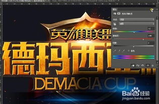德瑪西亞杯字體設計與游戲軟件視覺呈現的藝術融合