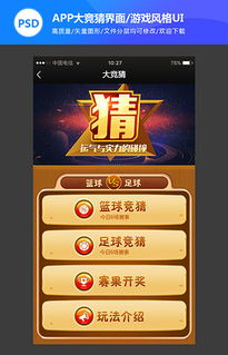 Win8 Motor風格 企業官網與游戲軟件的設計新紀元