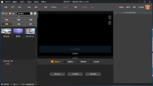 橙光文字游戲制作工具 官方免費下載與創作指南