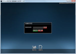 D5Power游戲制作工具2.7.1115官方下載與游戲軟件設計制作指南