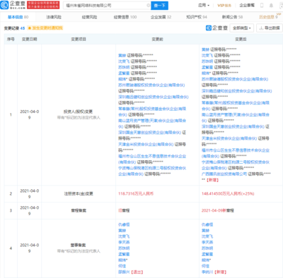 騰訊關聯企業戰略投資朱雀網絡，深化手機游戲產業布局