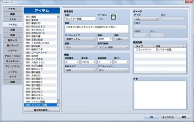 夢想成真 獨立開發者的《RPG制作大師MV》游戲開發與發售之旅